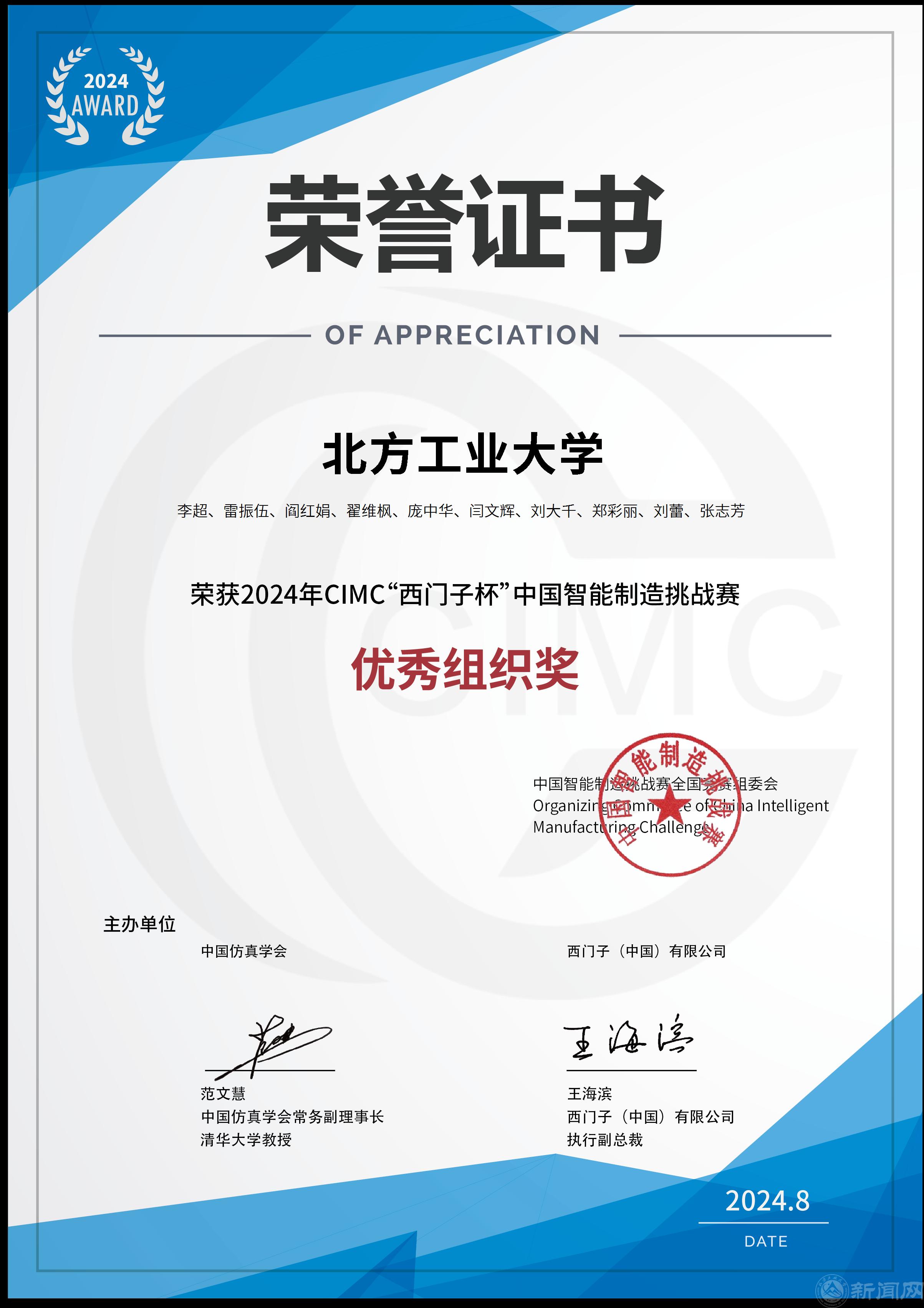 优秀组织奖-beat365官方网站.png