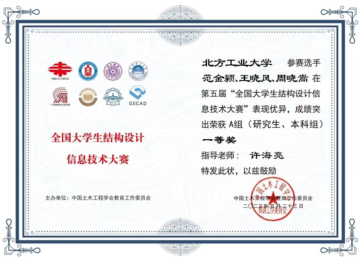 许海亮一等奖.jpg