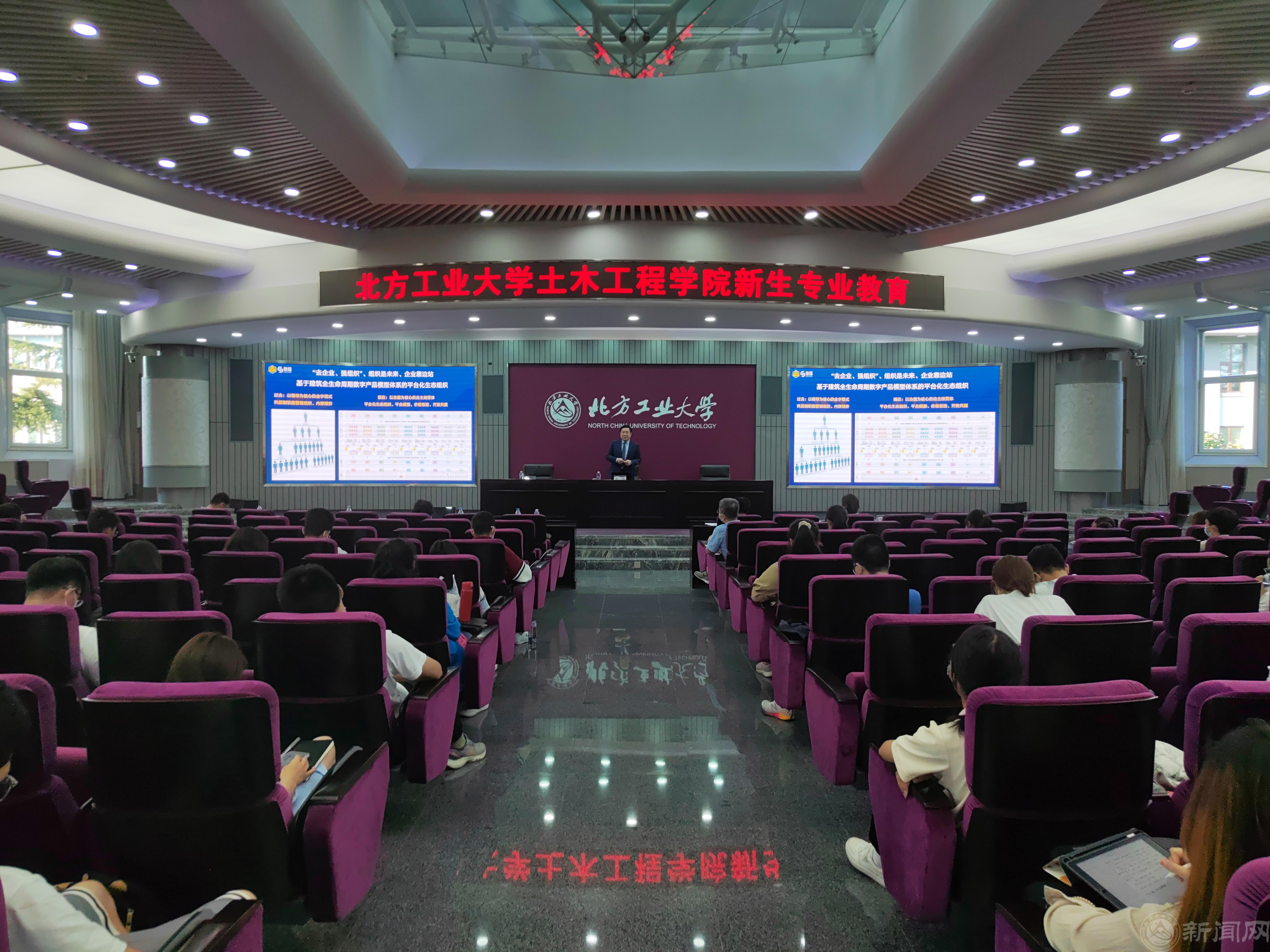 20220919--土木新闻2-图片1-土木工程学院邀请行业专家为2022级新生开展专业教育.jpg
