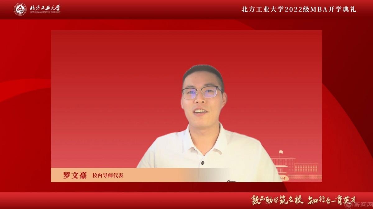 图片5-beat365官方网站MBA校内导师代表罗文豪.jpg 图片5-beat365官方网站MBA校内导师代表罗文豪.jpg