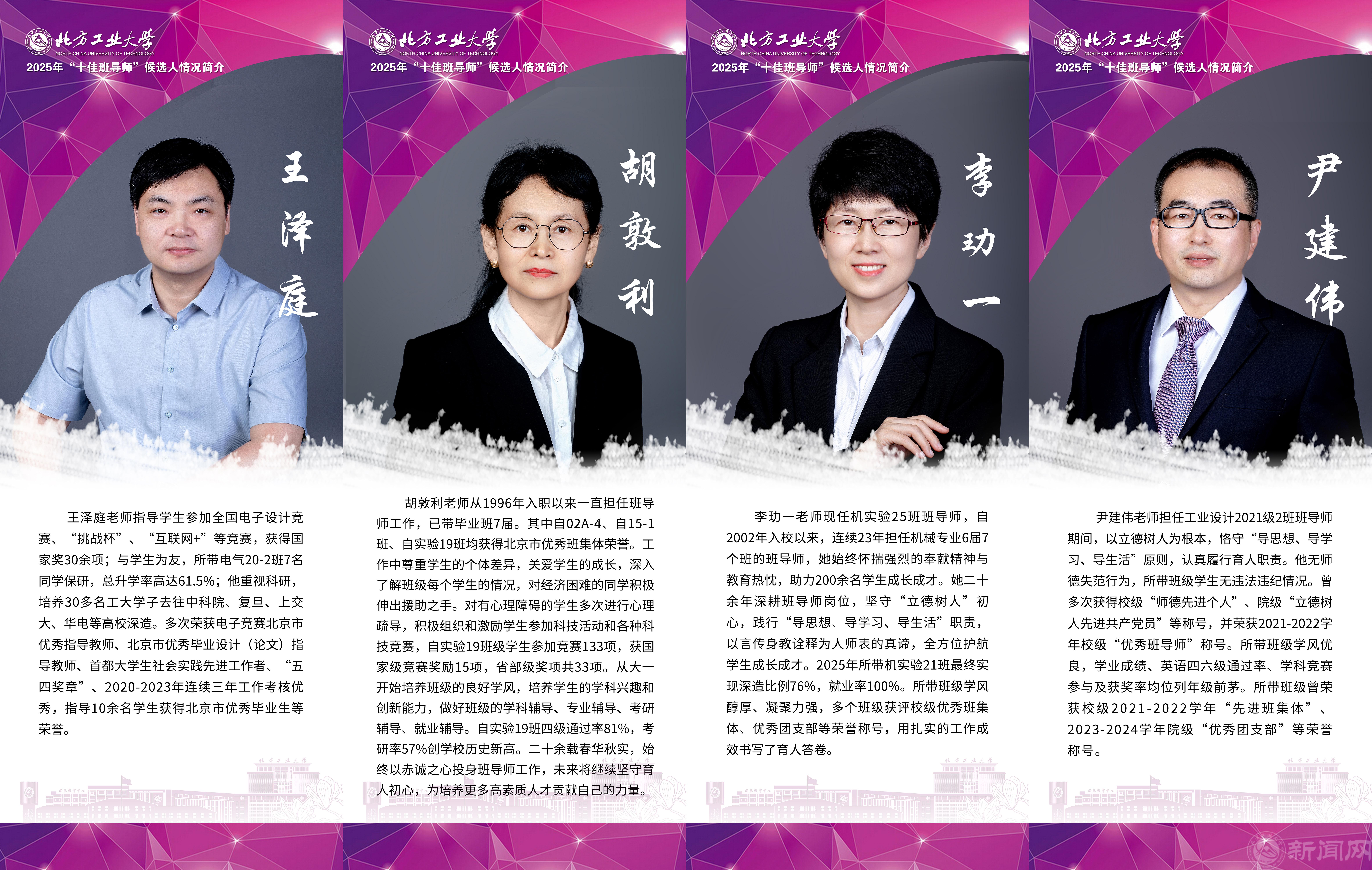 班导师1.jpg