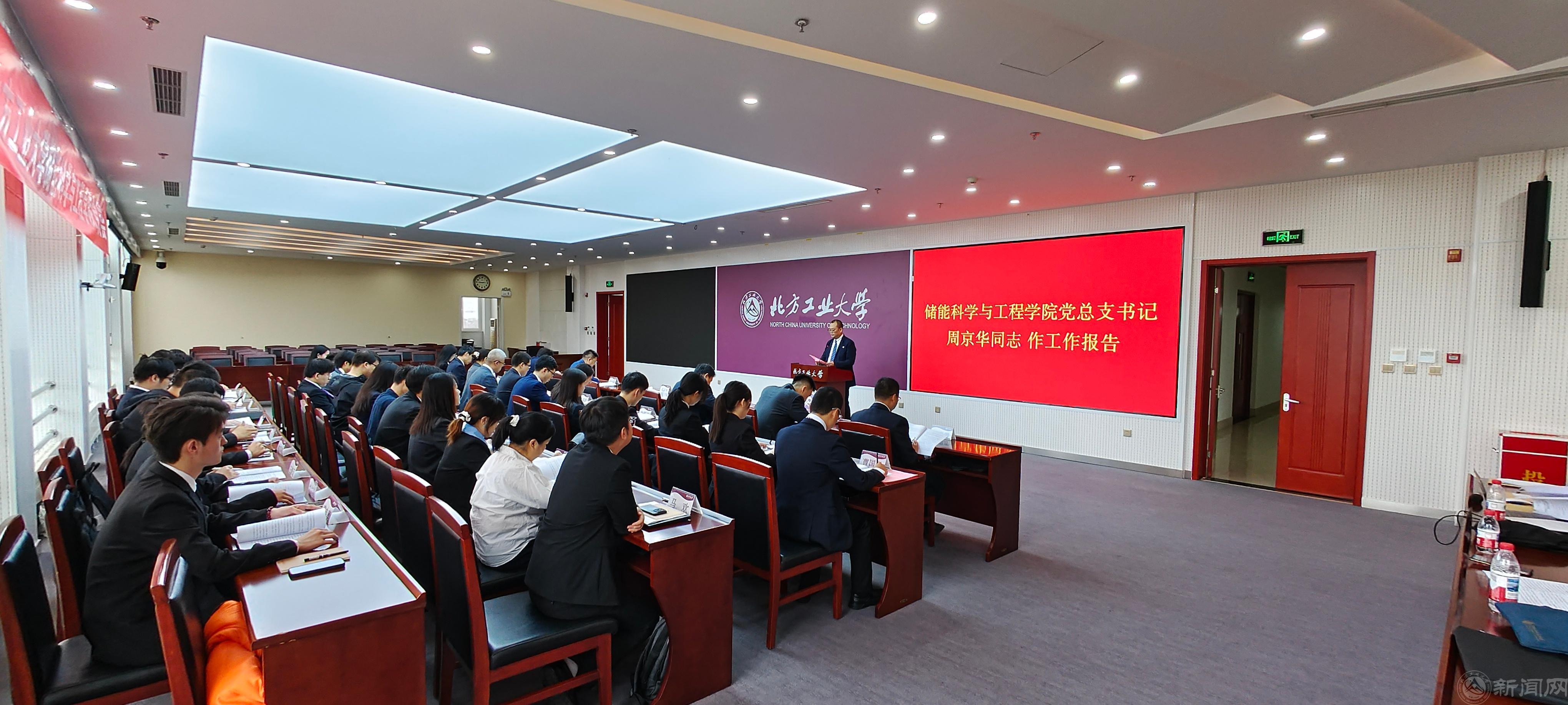 周京华书记做工作报告全景(观众背面).jpg 周京华书记做工作报告全景(观众背面).jpg