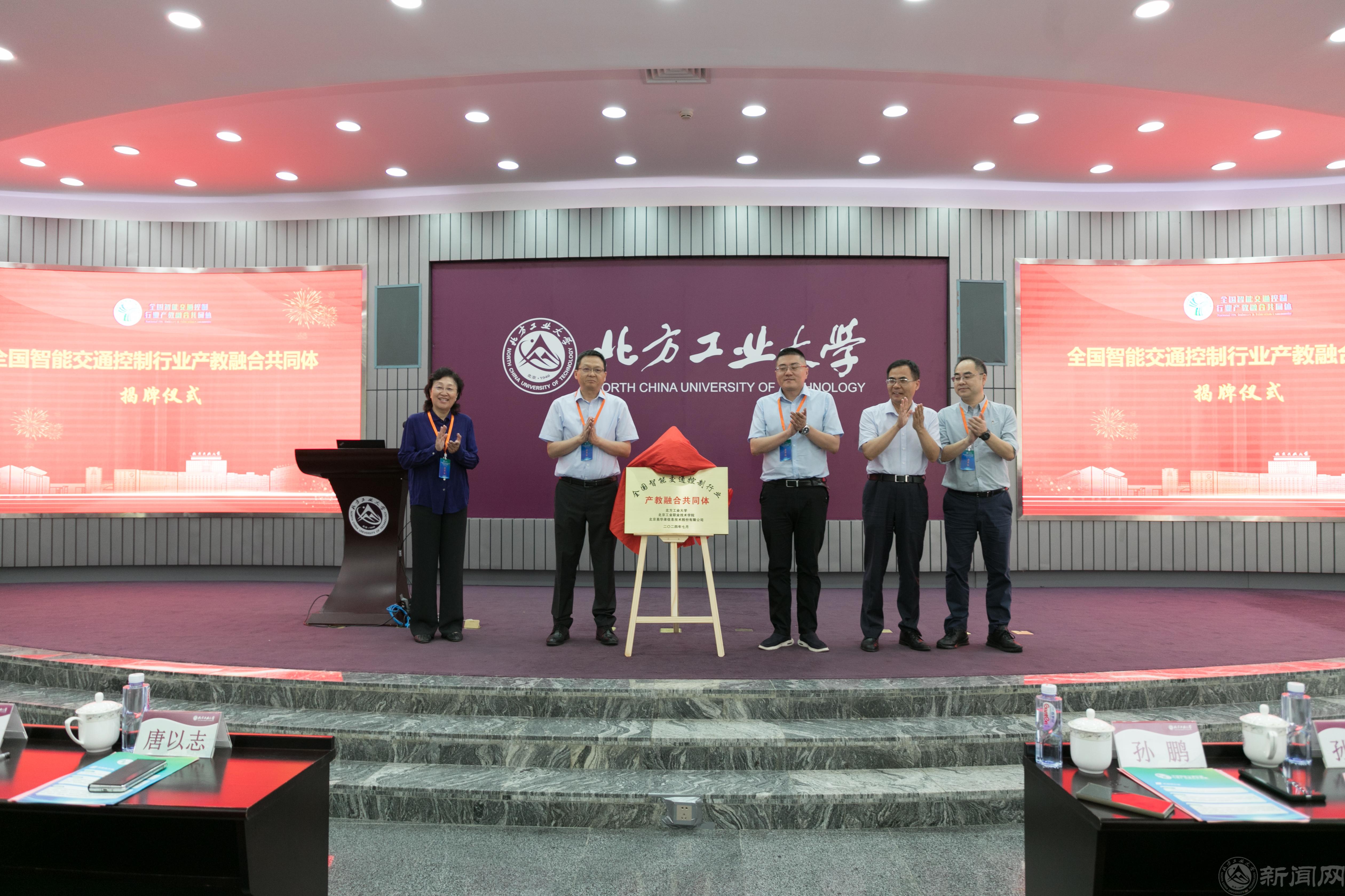 2024年7月8日全国智能交通控制行业大会-90.jpg