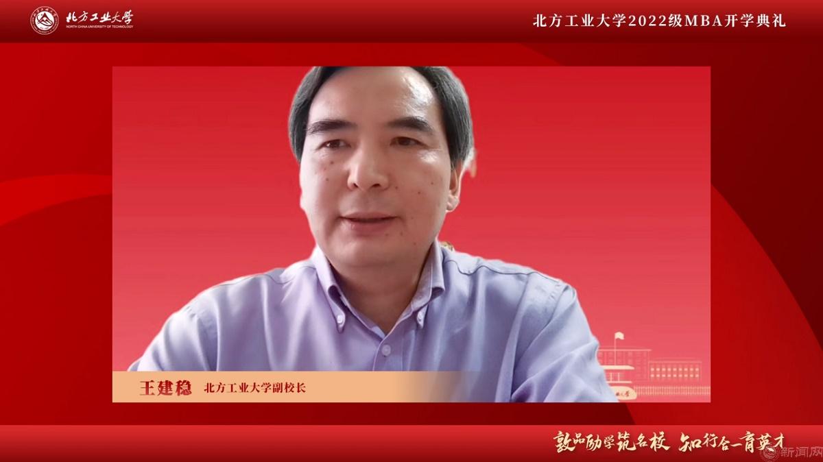 图片2-beat365官方网站副校长王建稳.jpg 图片2-beat365官方网站副校长王建稳.jpg