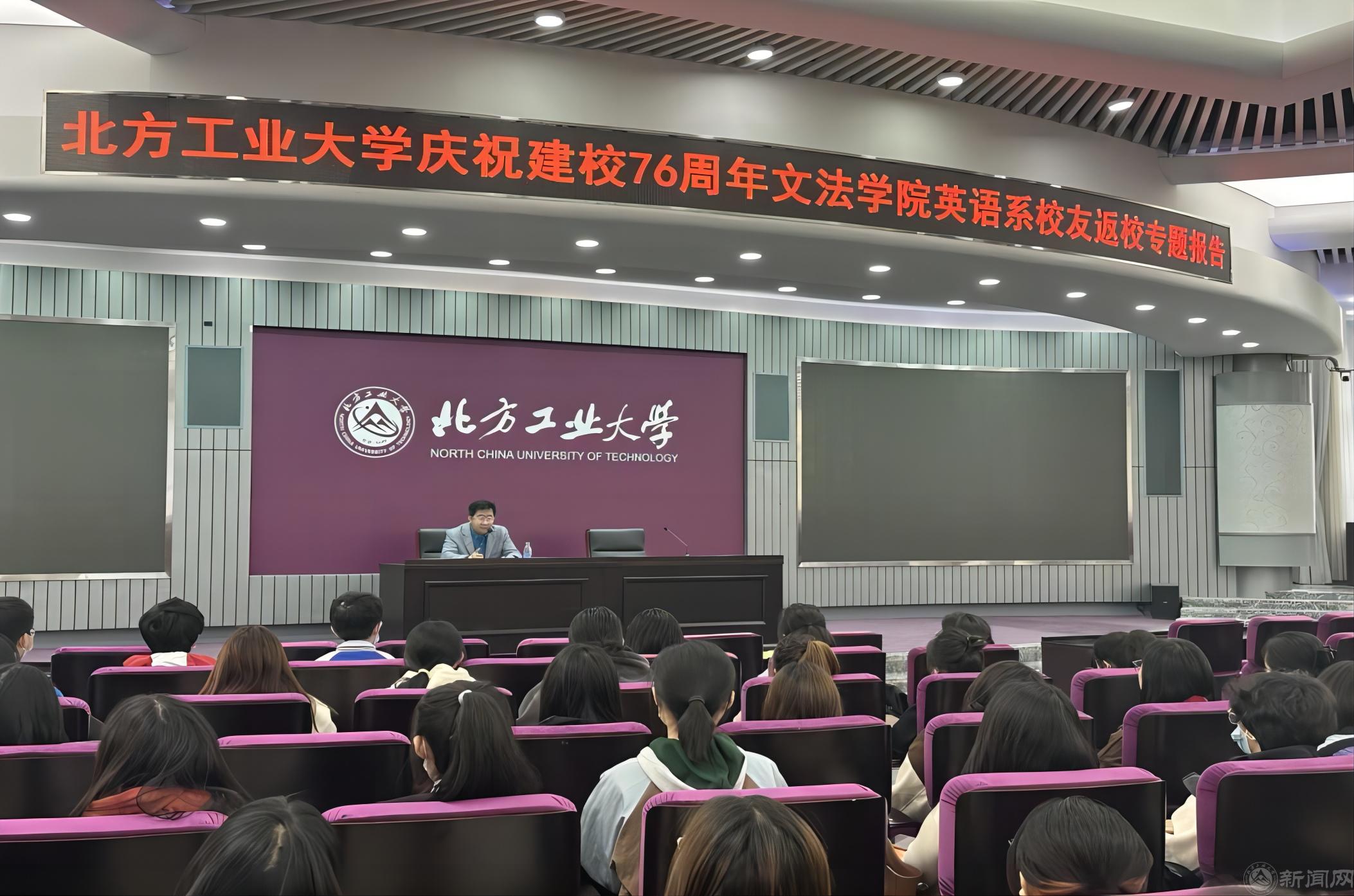 英语系校友代贺报告会.png